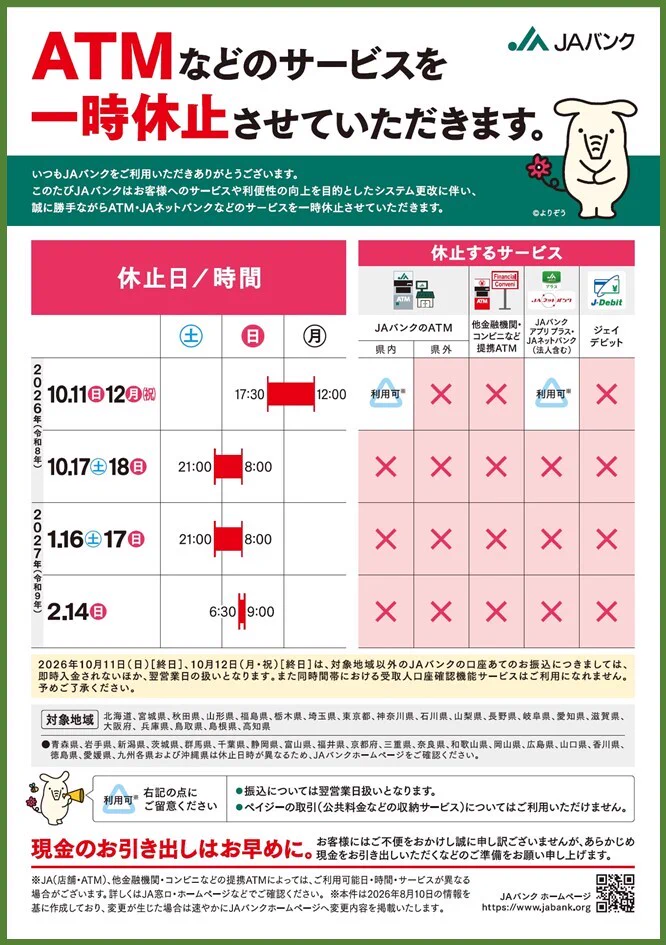 JAあいち中央（あいち中央農業協同組合） on X: 