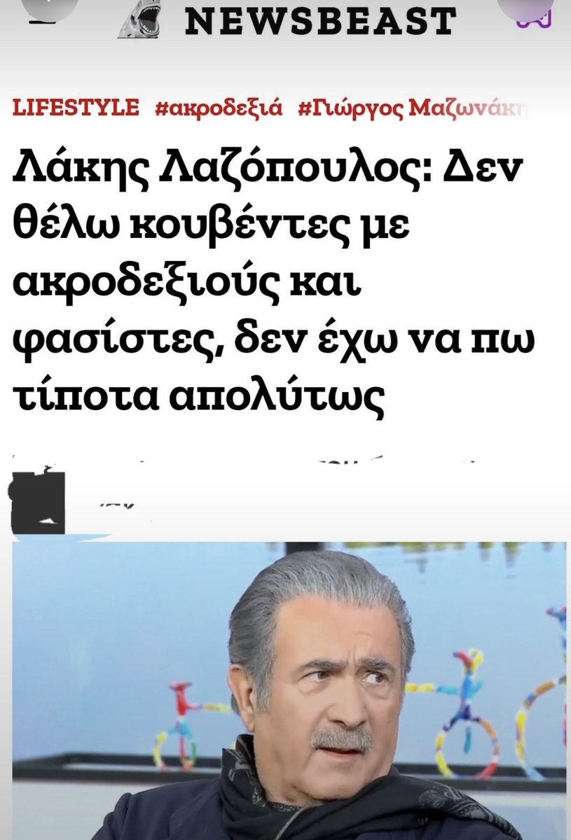 VasilisTsiartas's tweet photo. Κόψε τον καθρέφτη Λάκη. Θα απαλλαγείς αμέσως… https://t.co/zSndfCSmYW