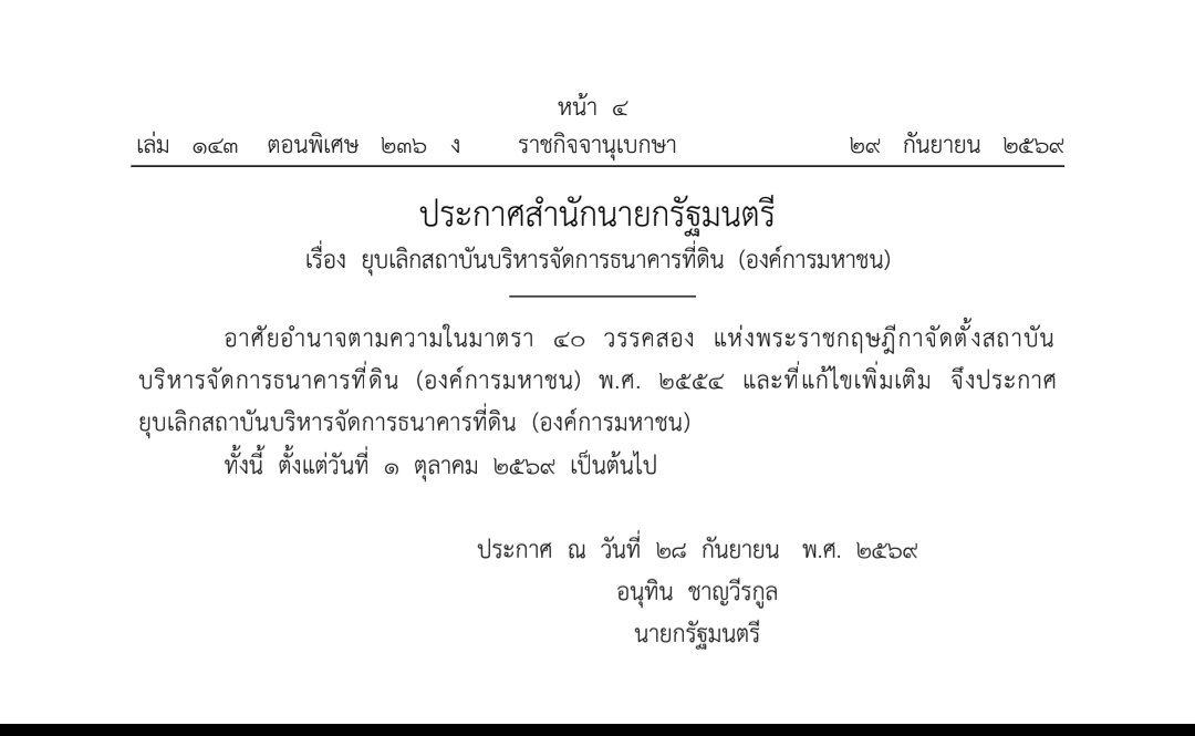 oohyaarr's tweet photo. อยากให้ทุกคนดันสองแท็กนี้มากๆเลย มันเกี่ยวข้องกับตัวเรามากๆเลยนะ ถ้าชาวนาไม่ที่ดินให้ปลูกข้าว เราก็ไม่มีข้าวกินอีก แล้วนายทุนก็ยังจะผูดขาดพันธุ์ข้าวอีก 
#ยุบธนาคารที่ดิน #คัดค้านUPOV1991 https://t.co/1Q1oJDlv7p