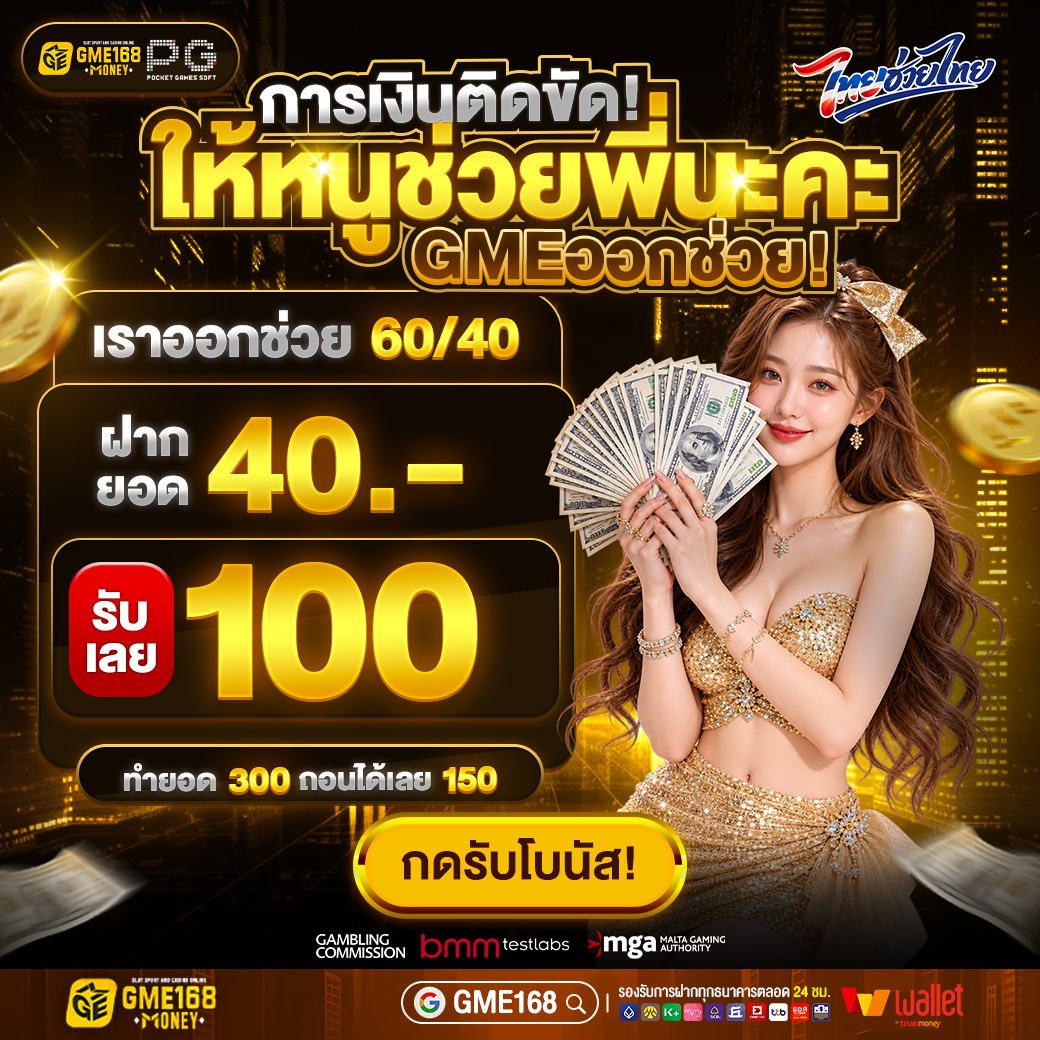 GMEXSPIN168's tweet photo. #GME168 ออกช่วย 60/40💰
✅กดรับโปรโมชั่นที่หน้าเว็บได้เลย
📲ลิงค์ : https://t.co/fwLv91IusR

กดหัวใจ💖 +กดรี♻️ #แจกโค้ดฟรี
🎰รับทุนฟรี 50฿
🆓แจ้งที่ : https://t.co/kdjuEbhTr3

#สล็อต #เว็บตรง #แจกจริง https://t.co/R9pVkoKO6Z