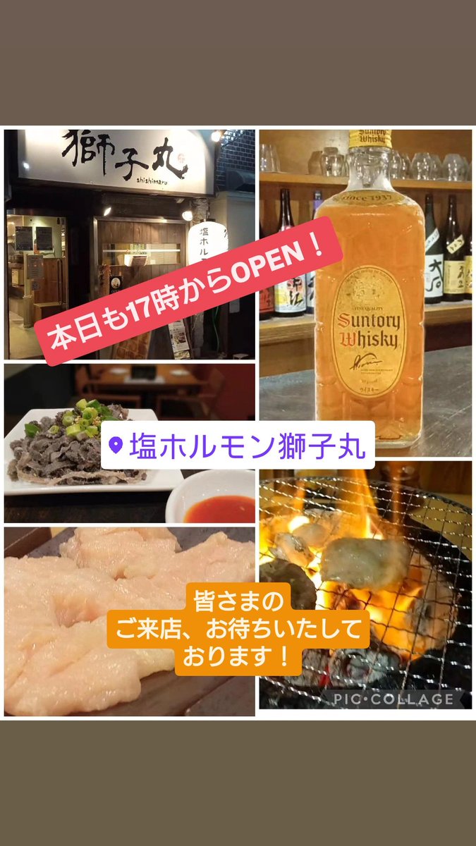 shishimaru6929's tweet photo. 本日も17時からOPEN！
お席のご案内も、すぐできますので、
この機会に、皆さまのご来店、
心よりお待ちいたしております！
#高円寺
#塩ホルモン
#ホルモン https://t.co/irLIEjo3ww
