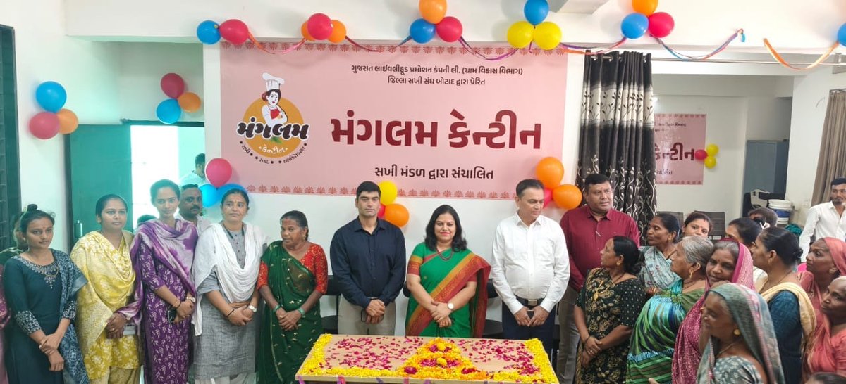 GlpcLivelihood's tweet photo. ગાંધી જયંતીના પાવન અવસરે બોટાદમાં ‘મંગલમ કેન્ટીન’નો શુભારંભ

📍 બોટાદ | ૦૨/૧૦/૨૦૨૬

DAY-NRLM (મિશન મંગલમ) અંતર્ગત બોટાદ પોલીસ અધિક્ષક કચેરી ખાતે સ્વસહાય જૂથની બહેનો દ્વારા સંચાલિત ‘મંગલમ કેન્ટીન’ નું  ઉદ્ઘાટન ��્રીમતી પ્રશસ્તિ પારીક -IAS, મેનેજિંગ ડિરેક્ટરશ્રી, ગુજરાત લાઇવલીહુડ પ્રમોશન કંપની (GLPC)ના વરદહસ્તે કરવામાં આવ્યું હતું. આ પ્રસંગે માન. જિલ્લા વિકાસ અધિકારીશ્રી, બોટાદ તથા માન. પોલીસ અધિક્ષકશ્રી, બોટાદની વિશેષ ઉપસ્થિતિ રહી હતી.
આ પહેલ દ્વારા ગ્રામિણ બહેનોને સ્વરોજગાર, આવક અને આર્થિક આત્મનિર્ભરતાની નવી તક મળશે.

✨ મહિલા સશક્તિકરણ | સ્વરોજગાર | આત્મનિર્ભર નારી

#GandhiJayanti #MissionMangalam #MangalamCanteen #GLPC #DAYNRLM #WomenEmpowerment #SHG #Botad