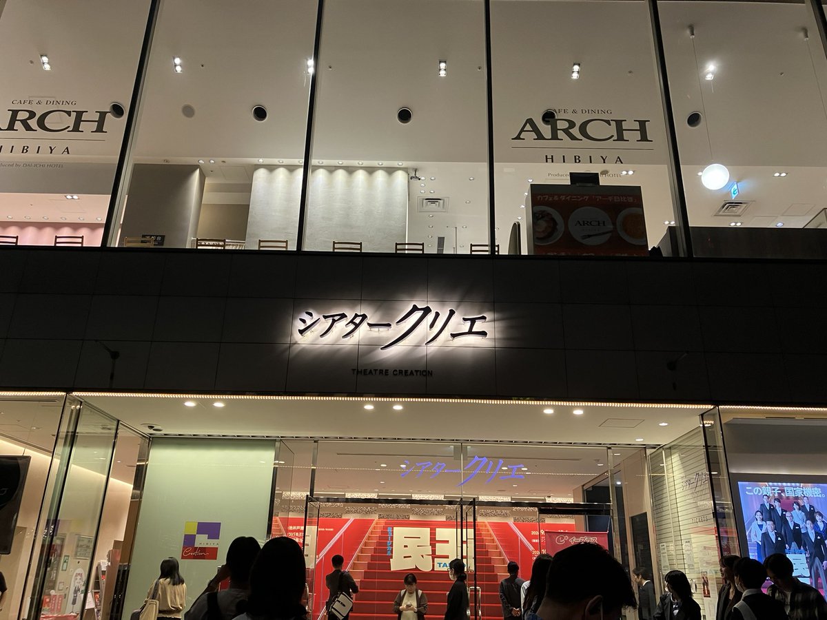 CLily7's tweet photo. 2026.10.1
ミュージカル民王　２回目
シアタークリエ　ソワレ　
一人二役のカオス！入れ替わったことでお互いの人生が見えてくる面白さは見事な演じ分けあってこそ。
脇を固めるキャスト達の演技、そしてキャラクターにマッチした音楽歌唱、生演奏も魅力的✨公安Mr.新田タイムの一体感たるや‥最高😂 https://t.co/JWyvGsaLmE