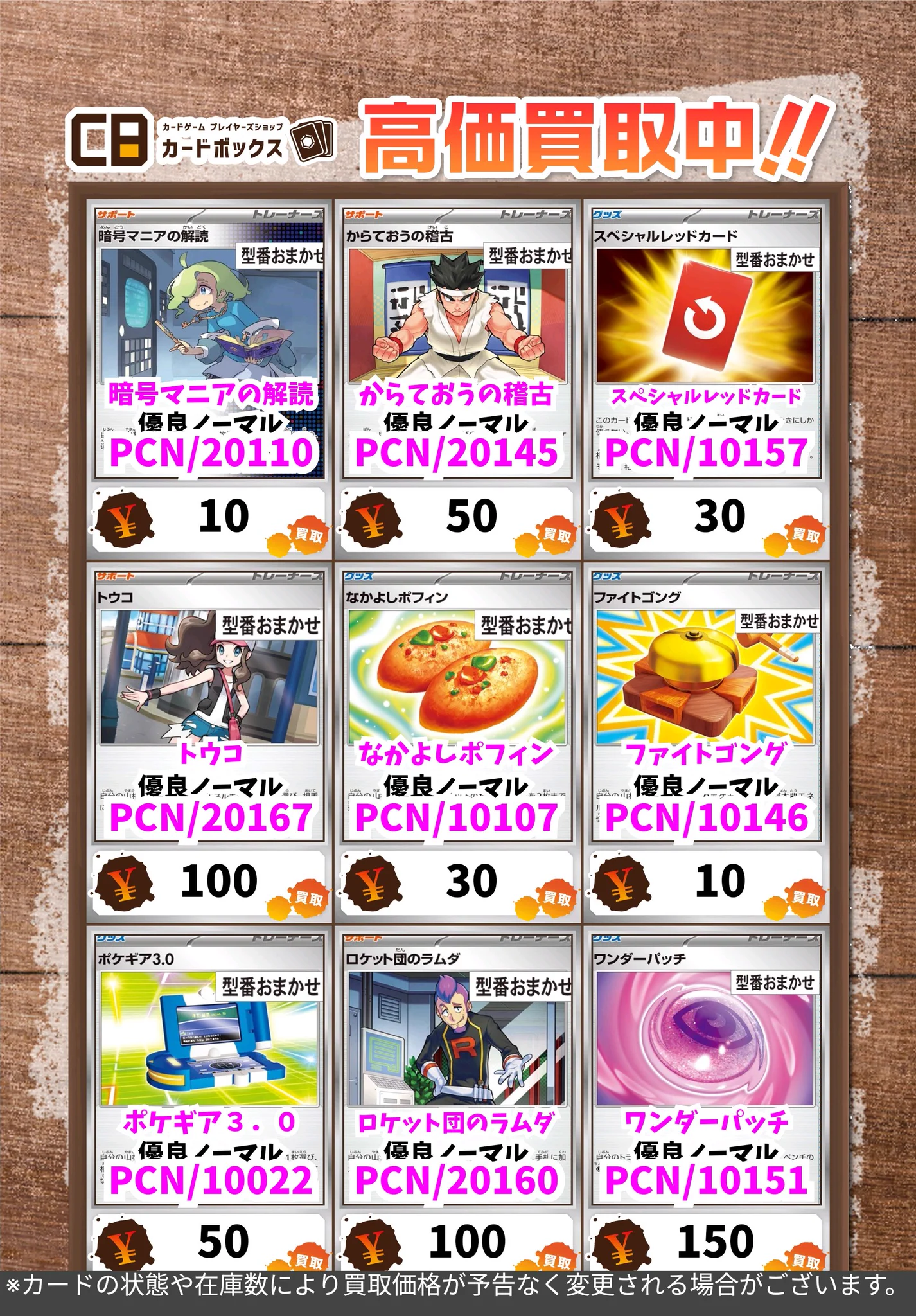 カードボックスオーサカ店 on X: 