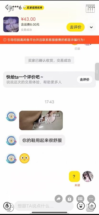 SavyoFernande10's tweet photo. 啊这，以后不敢在闲鱼上出物了... 💛

以前我还出过一些便宜的lo鞋和帆布鞋🔧

现在想想好后怕... 我常常因为不够变态而无法和你们融入👠
#快手 #女高 https://t.co/VdMzxkTusB