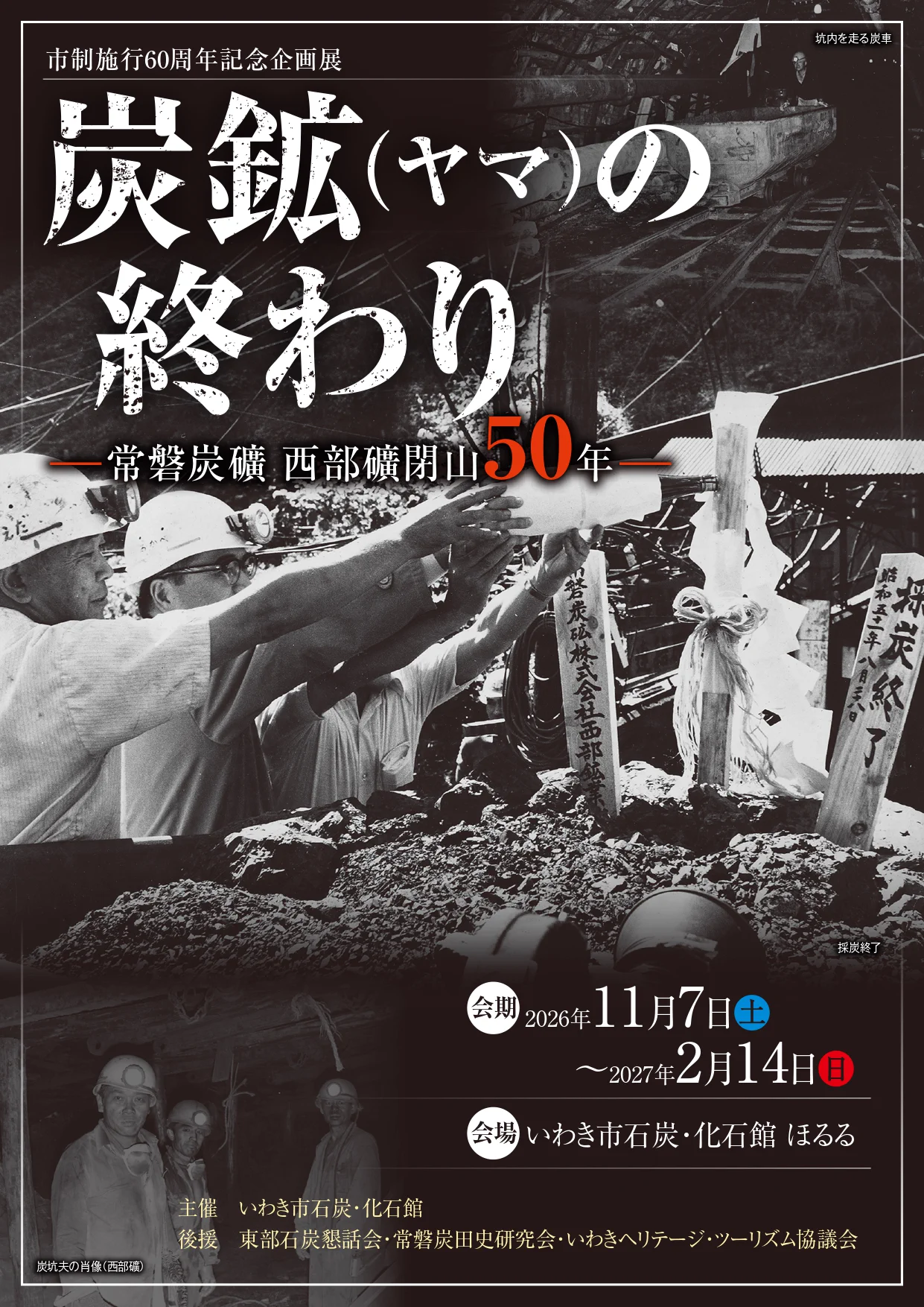 いわき市観光情報【公式】 on X: 