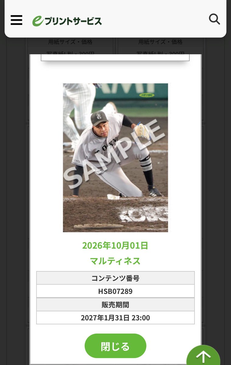 YG_Sazareishi's tweet photo. これ誰が買うん？笑 https://t.co/RUU9o45Uz5