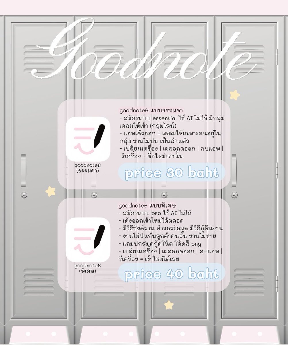deduckcutie's tweet photo. 🍈🪽 goodnote6 (พร้อมส่ง)
𓈒 𖠵 แบบพิเศษมีของแถมให้นะคะ

🎀 แอปจดสรุป จดเลคเชอร์ จดโน๊ต
ทางร้านมี 2 แบบให้เลือก รายละเอียดในภาพ

ㅅ สอบถาม line : @478emhkz 🍞

#goodnote #goodnotes #หารgoodnote #goodnote6 #ขายgoodnote #แอพการเรียน #แอพios #แอพiosราคาถูก #แอพไอแพด https://t.co/3cZDTAGBtZ