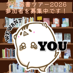 Photo by 神戸大学附属図書館 (@KobeU_Lib)