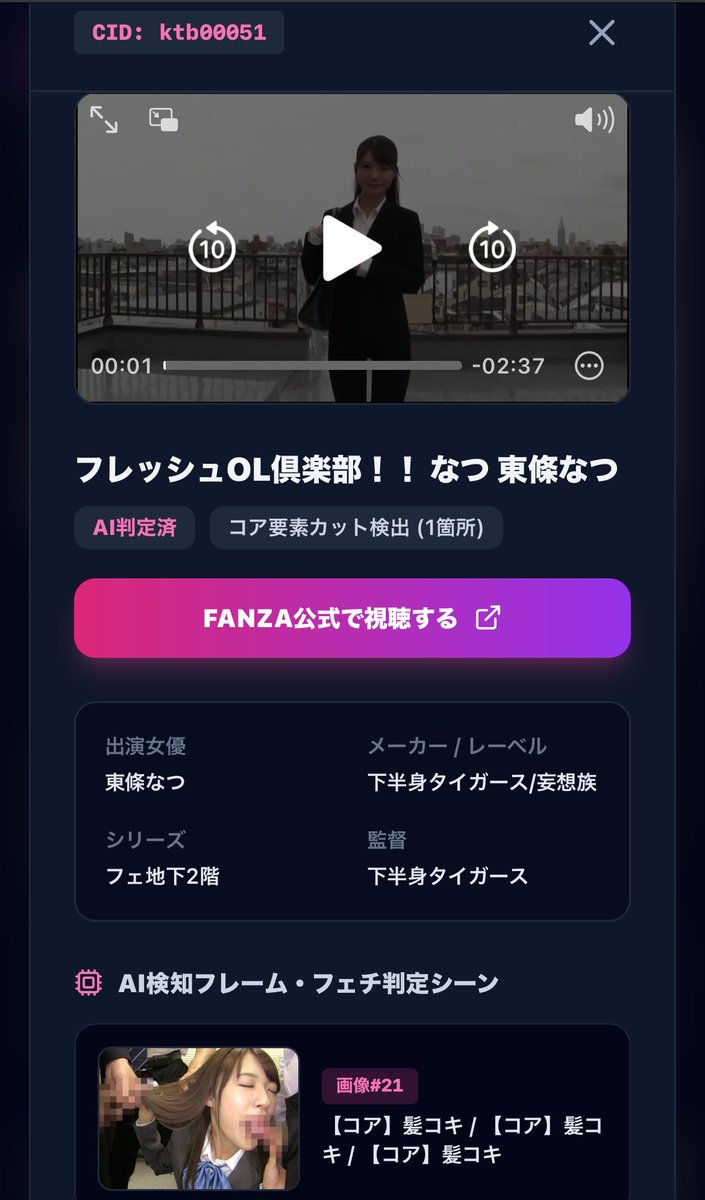 tochobu's tweet photo. FANZAの作品から髪フェチ向け作品をAIが探してくれるツールについて
これは上手くいった例ですが、
やはり髪コキの判定ミスが多いんですよね。
対策を考えます。
 #髪フェチ #髪コキ https://t.co/aLZzfFBHLc