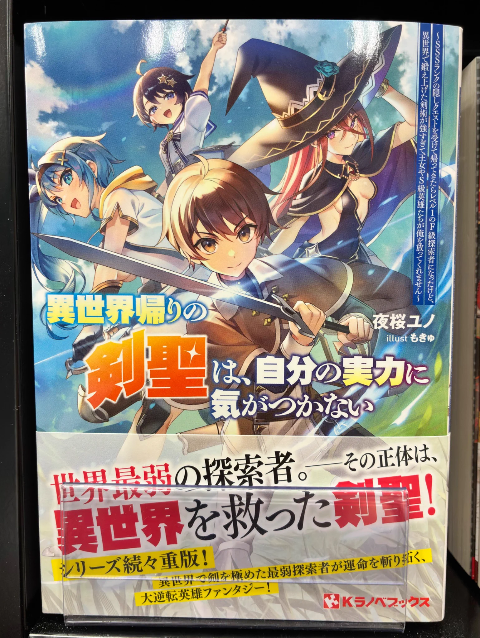 未来屋書店 新瑞橋店【公式】 on X: 