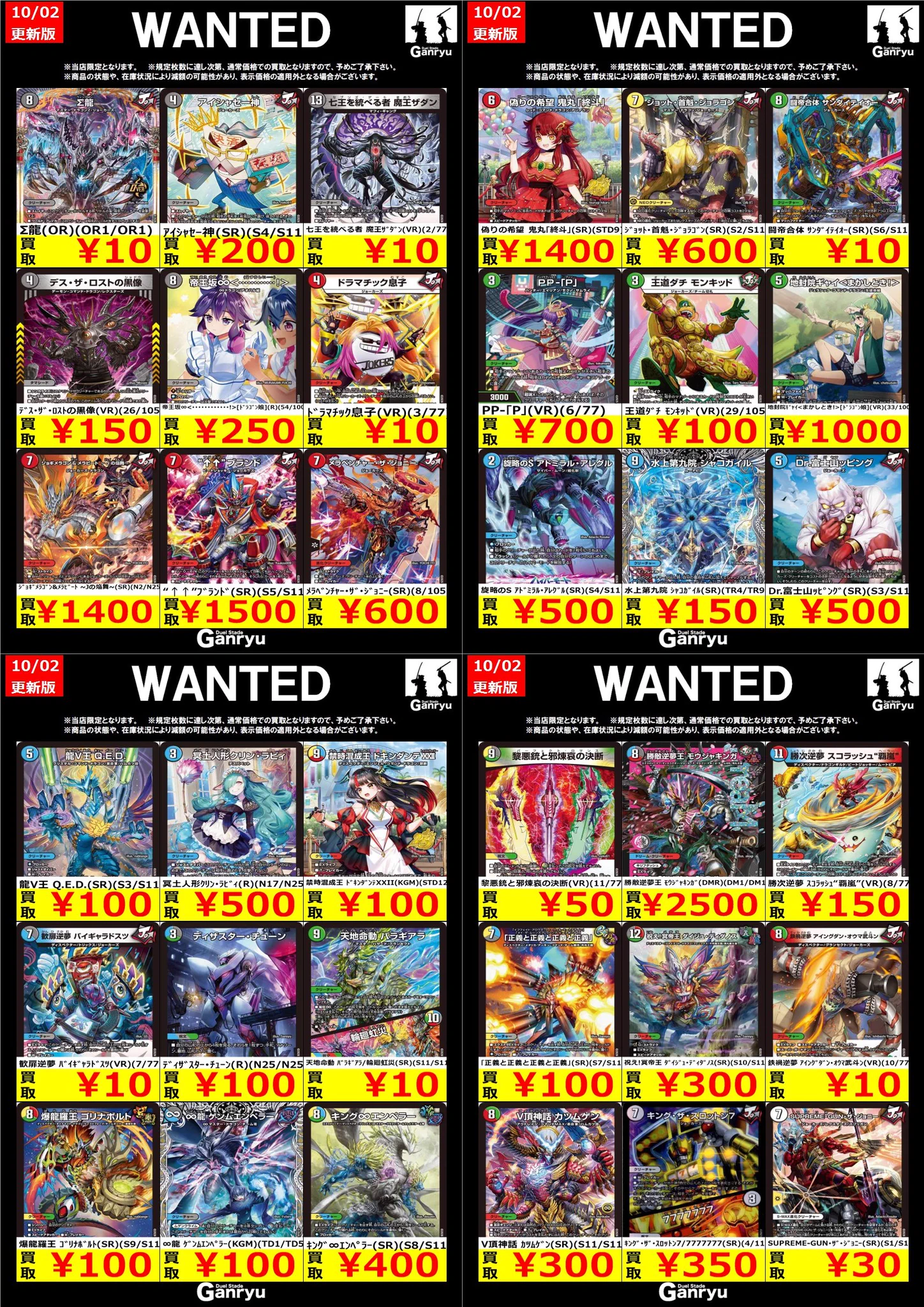 DuelStadeGanryuひたち野うしく店 on X: 