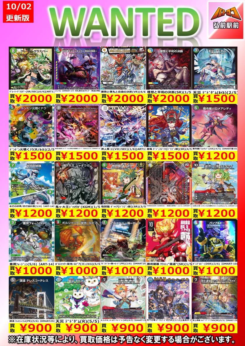 TCバトロコ弘前駅前 on X: 