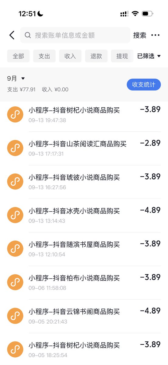 summaryztlh's tweet photo. 世界上比我更爱在抖音解锁脑残小说的人 对不起找不到 https://t.co/s4sUgWqbCV