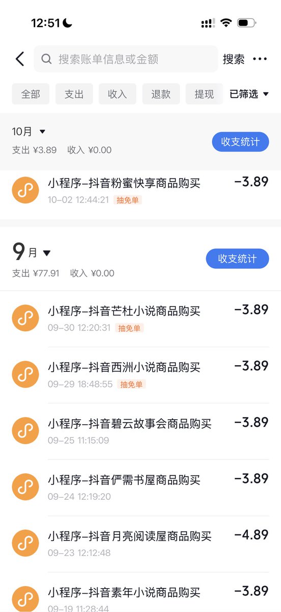 summaryztlh's tweet photo. 世界上比我更爱在抖音解锁脑残小说的人 对不起找不到 https://t.co/s4sUgWqbCV