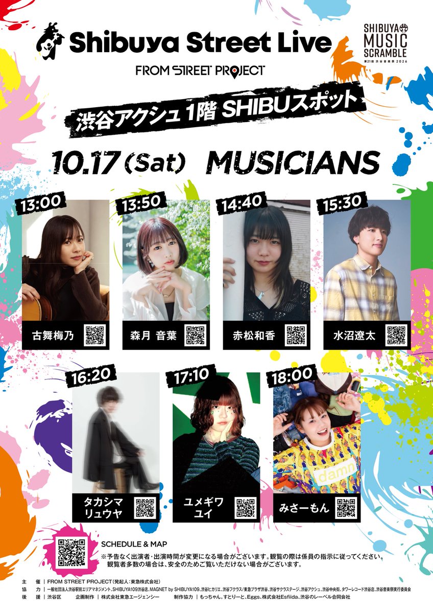 komaiumeno's tweet photo. 💥情報解禁💥

渋谷音楽祭
2026.10.17(sat.)〜10.18(sun.)

古舞梅乃出演⏬
渋谷アクシュ1階SHIBUスポット
10.17(sat.)13:00〜

よろしくお願いします😊✨

@Shibuya_SL
#shibuyastreetlive
#渋谷音楽祭 https://t.co/6WatTZxsOk