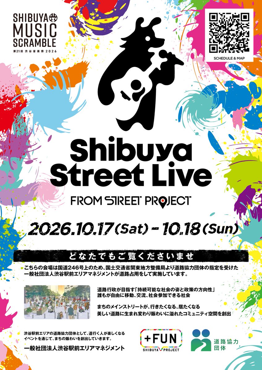 komaiumeno's tweet photo. 💥情報解禁💥

渋谷音楽祭
2026.10.17(sat.)〜10.18(sun.)

古舞梅乃出演⏬
渋谷アクシュ1階SHIBUスポット
10.17(sat.)13:00〜

よろしくお願いします😊✨

@Shibuya_SL
#shibuyastreetlive
#渋谷音楽祭 https://t.co/6WatTZxsOk