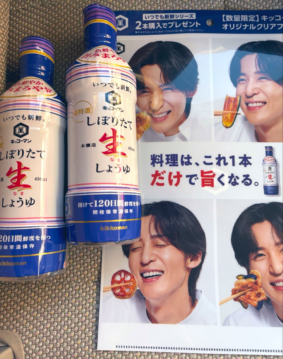 as32972922's tweet photo. get🖤
#しぼ生 #キッコーマン
#目黒蓮 https://t.co/vnzaX6PKAT