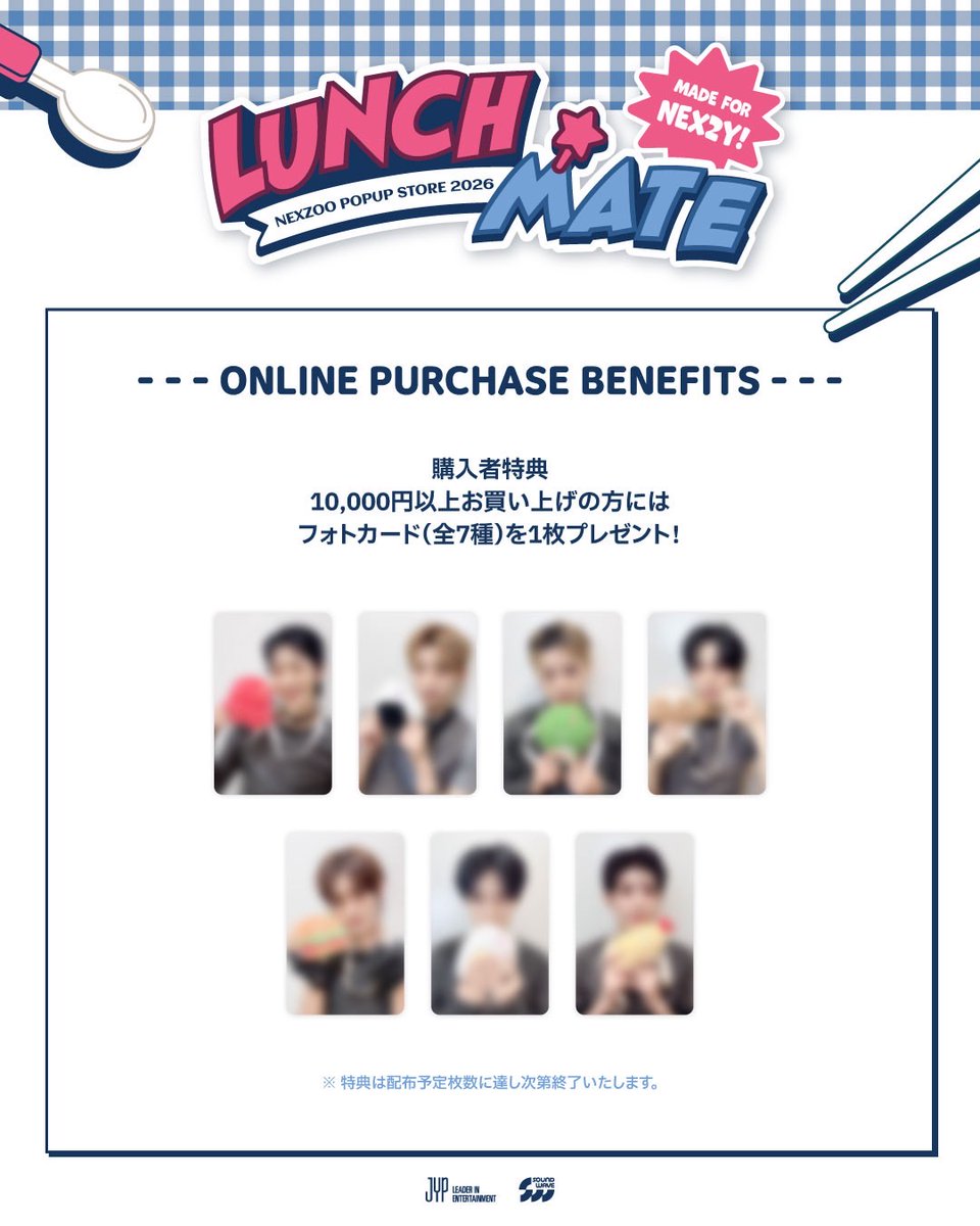 NEXZ_official's tweet photo. 🐙🍙🥦🍄‍🟫🍔🥚🍤
NEXZOO POPUP STORE 2026
"LUNCH MATE"

オフィシャルグッズ
通販は10月4日(日)23:59まで！

購入特典のフォトカードを一部公開🍱
この機会をお見逃しなく👀

🔗 https://t.co/ixMr8vMrJG

#NEXZ #NEXZOO
#NEXZOO_POPUP_STORE #LUNCH_MATE https://t.co/f98eB9eiXe