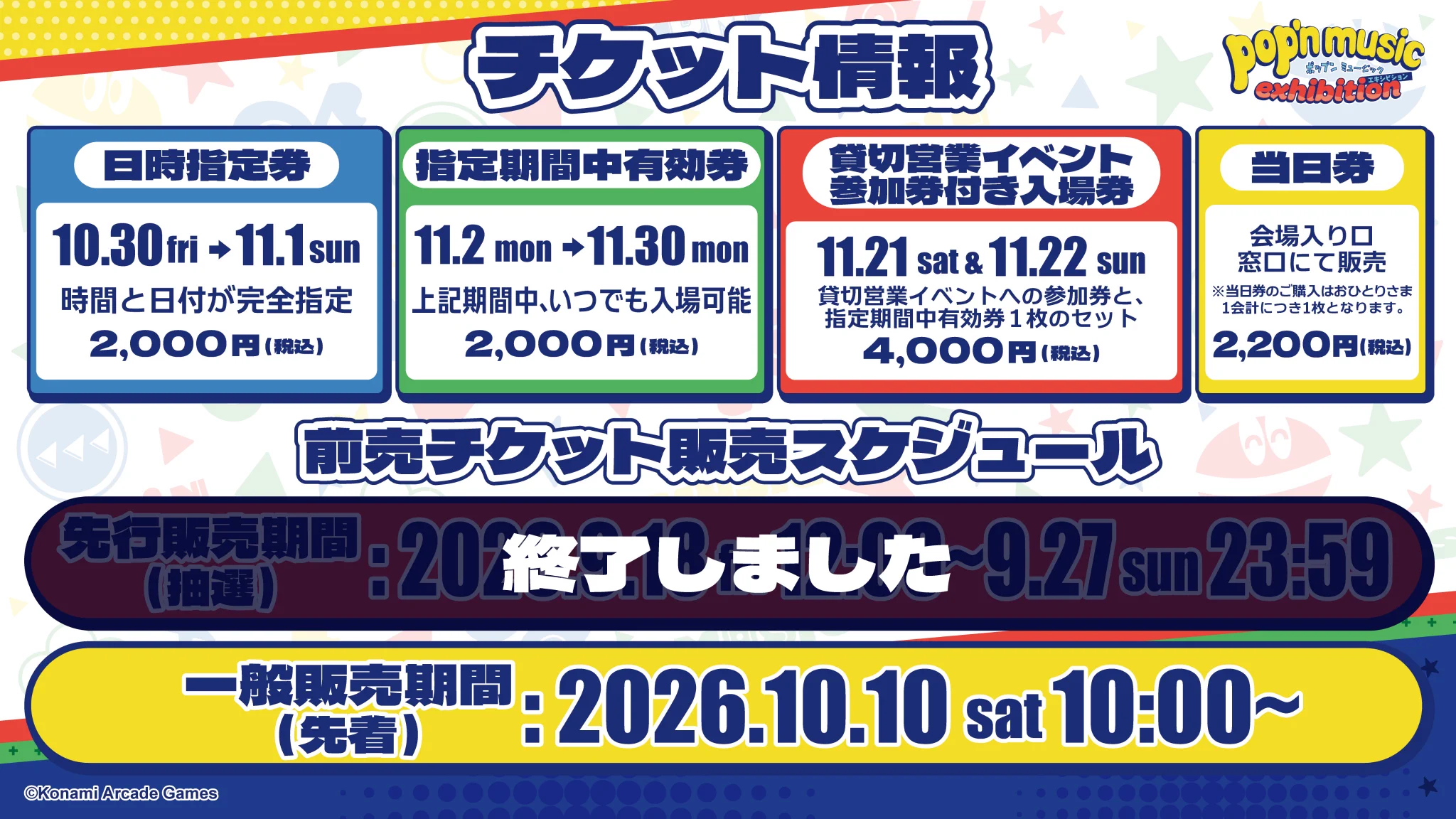 ポップンミュージック６ パネル　非売品 Reposts by ポップンミュージック公式 (@popn_team) / X