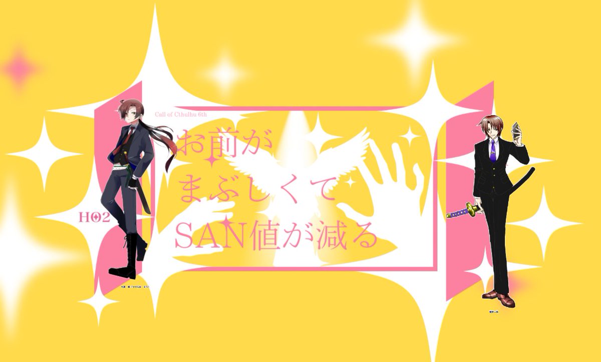 kyouko_trpg's tweet photo. CoC「お前がまぶしくてSAN値が減る」
▼エンドA／両生還
らんまほいちほにくんたちが遊びに来てくれてました🥳
間宮さんはいつも以上(？？)に光ってたし、颯くんはツッコミ大変そうでした😇おつかれ

KP：私
PL：まささん/いつきさん https://t.co/34ga4qFkIz
