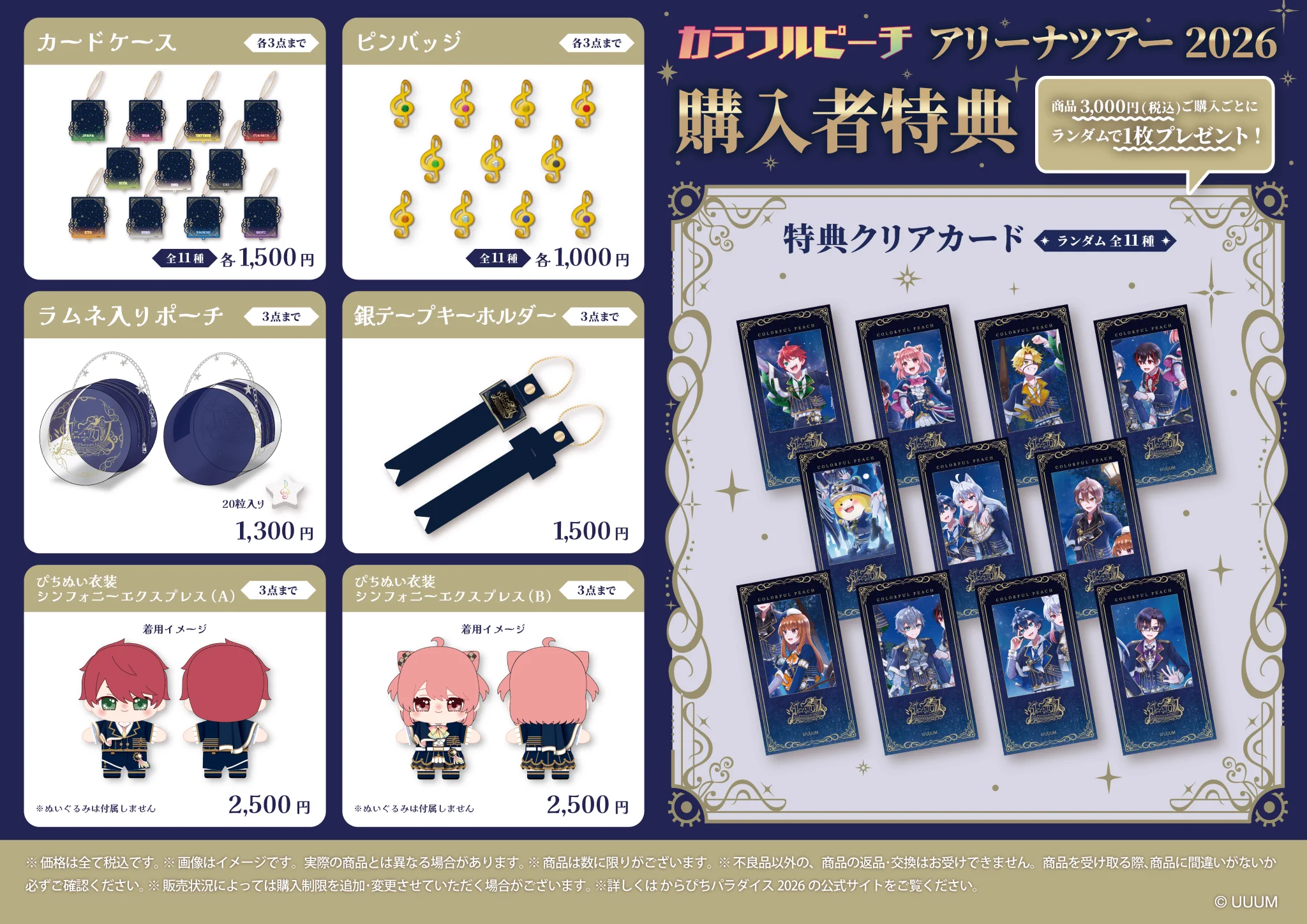 カラフルピーチ グッズ【公式】 on X: 