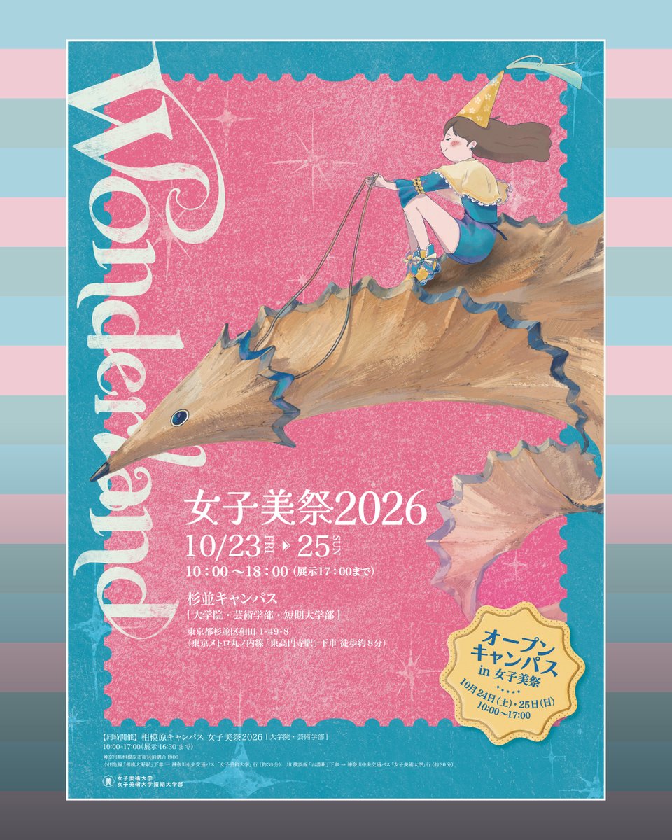 joshibi_prs's tweet photo. 🎪女子美祭2026 開催🎪
それぞれのキャンパスにて、学生作品展示やフリーマーケット、各種イベント、ステージなどを実施！

皆さまのご来場を心よりお待ちしております⭐️

日程：10月23日(金)〜25日(日)
時間：【杉　並】10:00〜18:00(展示は17:00まで)
　　　【相模原】10:00〜17:00(展示は16:30まで) https://t.co/cUjuoLkgsY