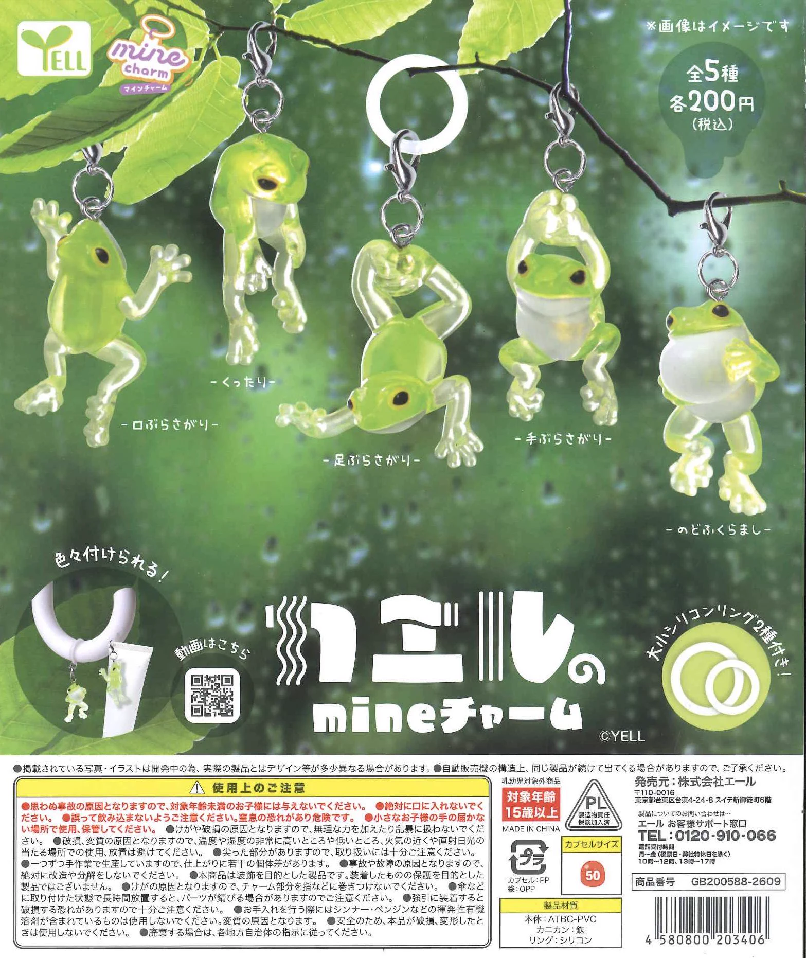 激レア！たみやともか SAN-X まめとら マスコット チャーム 伊藤園 C-pla 仙台セルバ店【公式】 on X: 