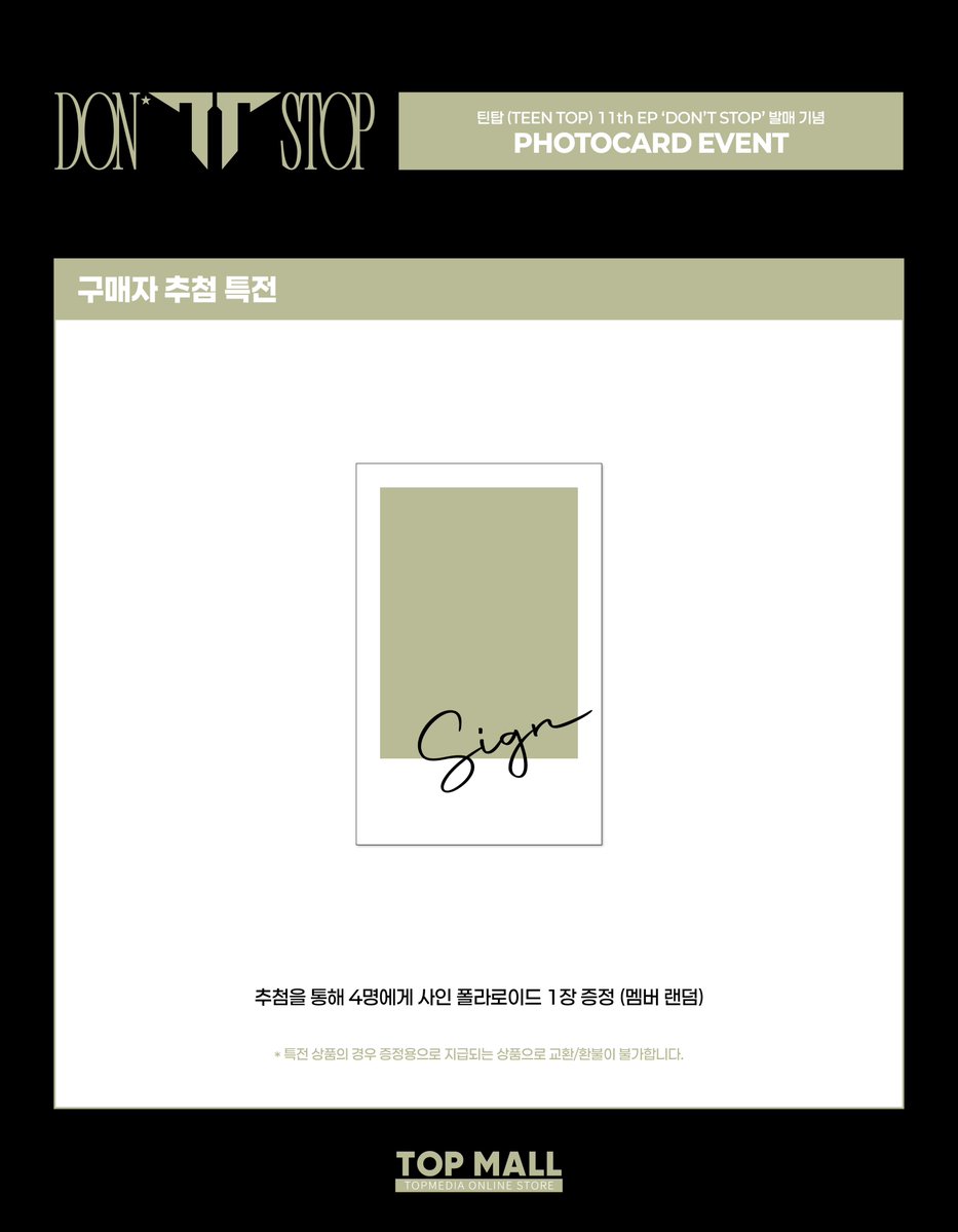 OFFICIALTOPMALL's tweet photo. 💜 TOP MALL X TEEN TOP PHOTOCARD EVENT 💜

🗓️ 진행 기간 : 10/2(FRI) 14:00 (KST) ~ 10/14(WED) 23:59 (KST)
🔗 랜덤 : https://t.co/9ksb3ABe6I
🔗 세트 : https://t.co/Nx6JkabFzW

#CHUNJI #천지 #NIEL #니엘
#RICKY #리키 #CHANGJO #창조
#TEENTOP #틴탑
#DONTSTOP 
#TOPMALL #티오피몰 https://t.co/HPRAiijmD3