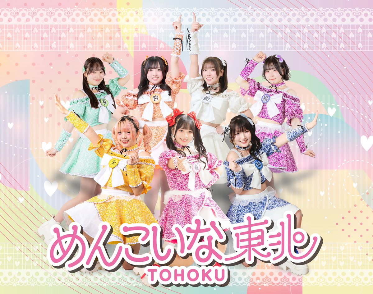 LUCK_YOU_tweet's tweet photo. 📺企画コーナー出演者発表📺

🗓️10/5(月)
『楽遊アイドルフェス』

14:30 開場
15:00 企画コーナー(ミクチャ無料配信)

【企画出演】

🗣️MC
門林有羽（SUPER☆GiRLS）
トミドコロ

💎向日葵プリンセス @HIMAWARI_P_S 
・葉山なつみ @nachan_hayama 
・吉水真央 @mao__strawberry 

💎めんこいな東北 @menkoina_tohoku 
・今野夢子 @yume___kooo 
・水谷花鈴 @karitanpo 
・四ノ宮すい @sui_shinomiya 

💎OS1 @osone0820 
・水城みんと @mint_mizushiro 
・神原ひかる @os_hikaru0807 

💎マリーメトロノーム* @M_Metronom
・たけうち亜美 @_amiusagi_ 
・口石めぐみ @meguguuuu 

チケット販売中🎫
🔗https://t.co/eiq1soeKtu

15:00よりミクチャにて無料視聴可能🎥✨
https://t.co/sGS5nO10Ks

1週間アーカイブが見られる有料ライブパートのチケットはコチラから👇
https://t.co/k4qkE76Srh

#楽遊
#楽遊アイドルフェス