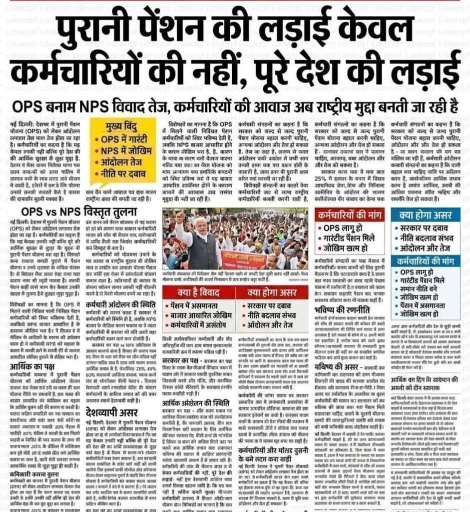 SuryawaSingh's tweet photo. महात्मा गांधी जी 🙏
#OPS (Old Pension Scheme) की मांग उठी है जोर
रिटायर्ड कर्मियों का हक न हो कमजोर।
सुनो सरकार, ये हक लौटाना होगा
वरना आंदोलन का ज्वार फिर आना होगा ।।
#NoNPS_NoUPS_OnlyOPS 
#OPS_लागू_करो
#OPSisOurRight 
@PMOIndia 
@vijaykbandhu @Aamitabh2 
@DainikBhaskar @aajtak https://t.co/1j9vHyELpW