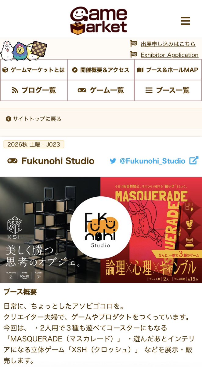 Fukunohi_Studio's tweet photo. @hiyokoro145 かわいい要素と独創的システムとのこと
ぜひ自薦させてください！🎯

2人用で3種遊べてコースターにもなるゲームと
遊んだ後はオブジェになる立体陣地取りゲームを
土曜に持参いたします！

https://t.co/ikidIKHC4I https://t.co/4fK63oNiiS