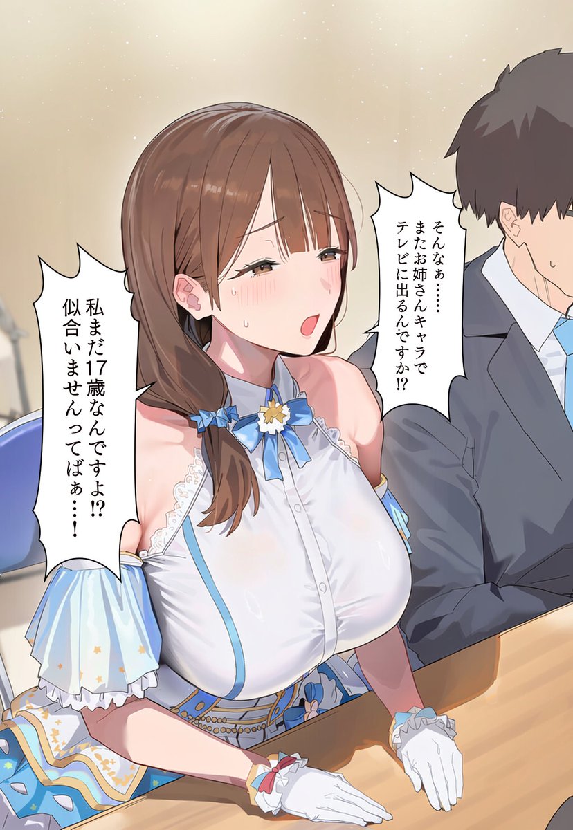 Lightoria's tweet photo. 自分のキャラ付けに納得がいかないアイドル                                                                                                                                                                                                                                              SFW