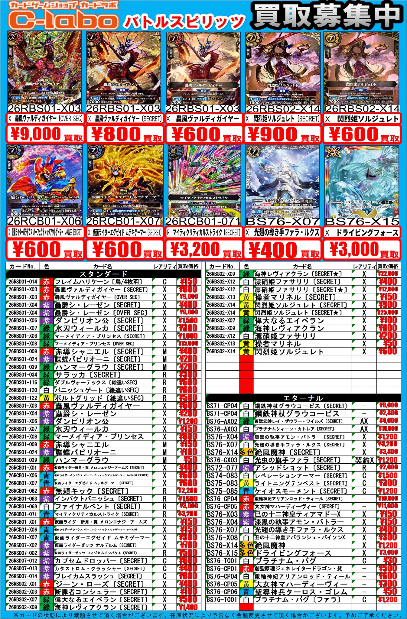 X-এ カードラボ高崎店: 