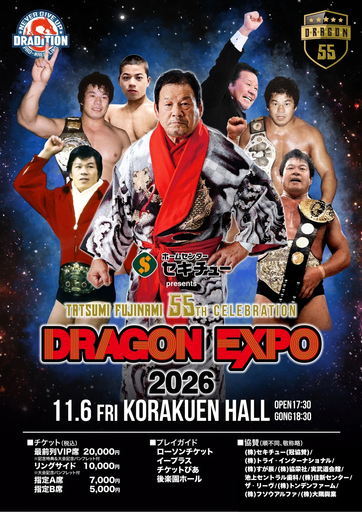 公式】PRO-WRESTLING DRADITIONードラディションー on X: 
