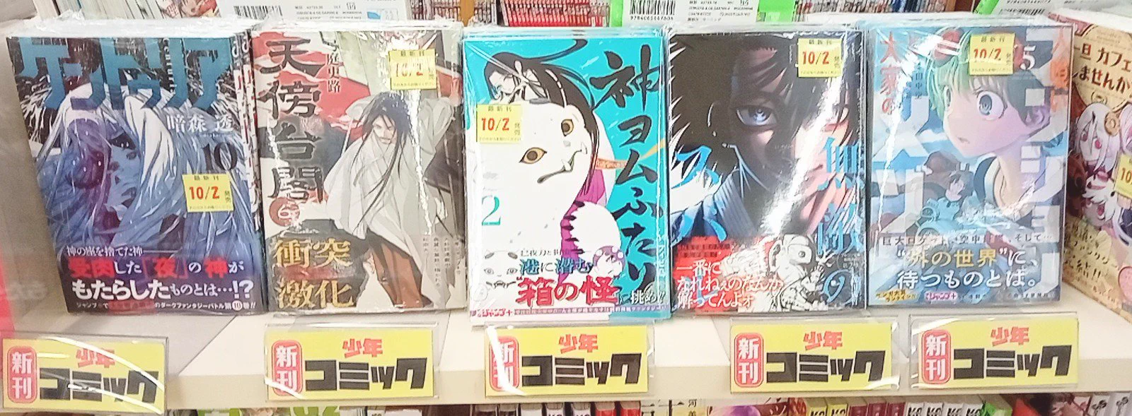 文真堂書店上原店 on X: 