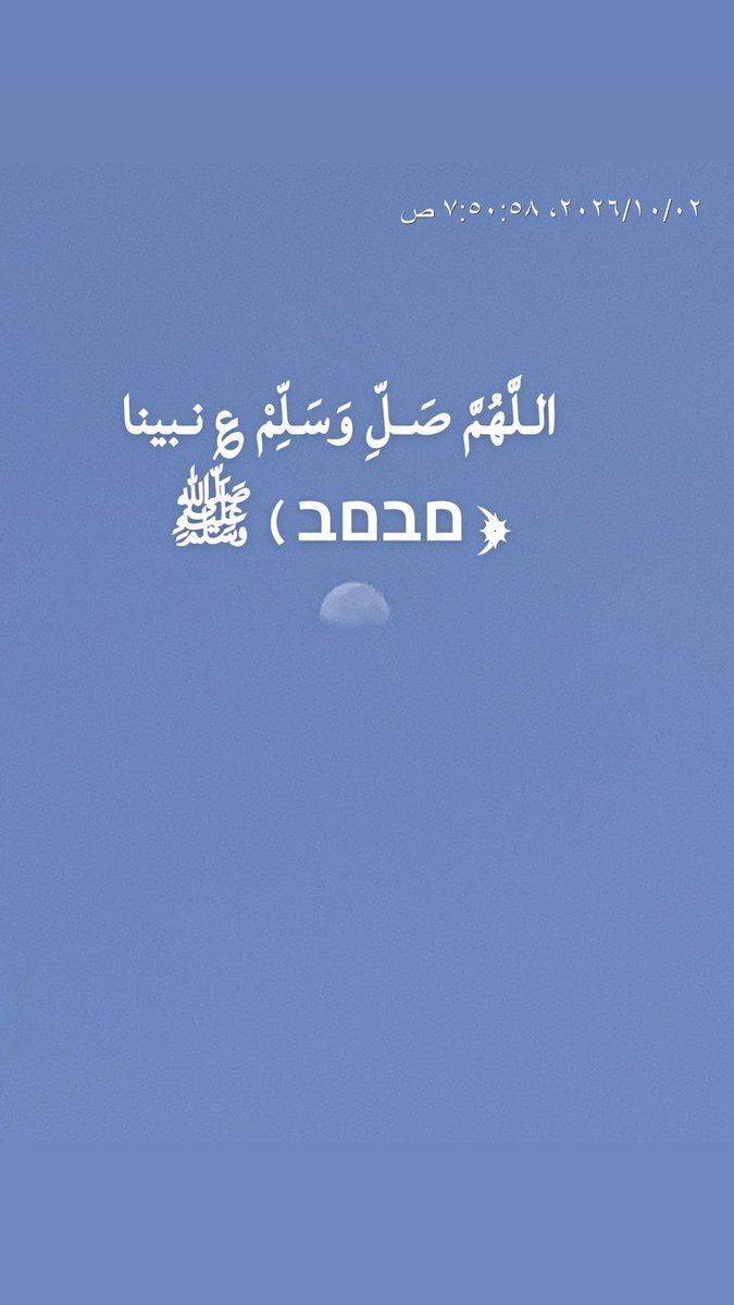 raaaed141's tweet photo. 🤲

                 في صباح يوم الجُمعة
         اللهم أبعد عنا وعن أحبتنا متاعب 
              الدنيا،ولا تذقنا طعم الحزن
                ……….ولا دموع الضيق
              اللَّهُم بحجم سمائك أرح …
                قلوبنا وأسعدنا سعادة….. 
                    لا تفنى..❤️🌼🍃 https://t.co/t6fxbRKIGU