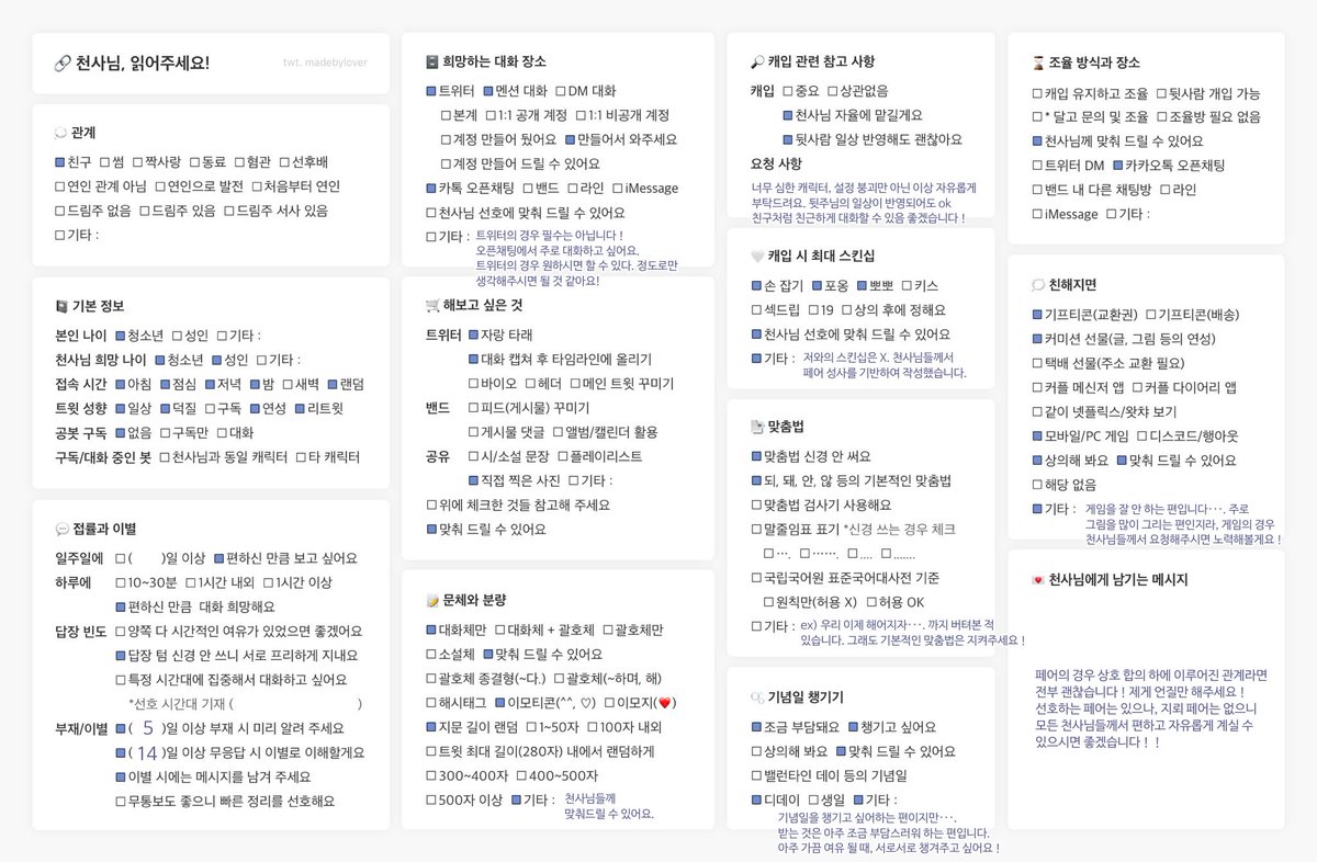 1nol1f's tweet photo. #작두_천사님 #천사님_모심글

네이버 웹툰 『작두』 내 등장인물 일부 천사님을 모십니다！！꒰১꒰ ˶◜ᵕ◝ ꒱ྀི໒꒱

링크 한 번씩 읽어주시고 괜찮으시다면, 좋은 인연으로 만나뵙고 싶어요！

https://t.co/mJK6l7YXRv

📮https://t.co/RvT7C465Sy
💬https://t.co/GypXDUOZkm https://t.co/OxLJWYiy5S