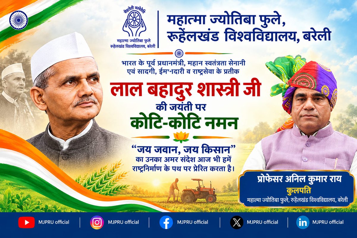 mjp_bareilly's tweet photo. #MJPRU #mjpru #governorofup #UPGovernment #StudentsOurBrandAmbassidors #StudentSuccess #HigherEducation #GovernmentofIndia #ViksitBharat2047 #SevaSankalpAbhiyan2026 #NashaMukti #LalBahadurShastri
@DrAnilAnkit
Shri Lal Bahadur Shastri Jayanti https://t.co/GGocx2dyoN