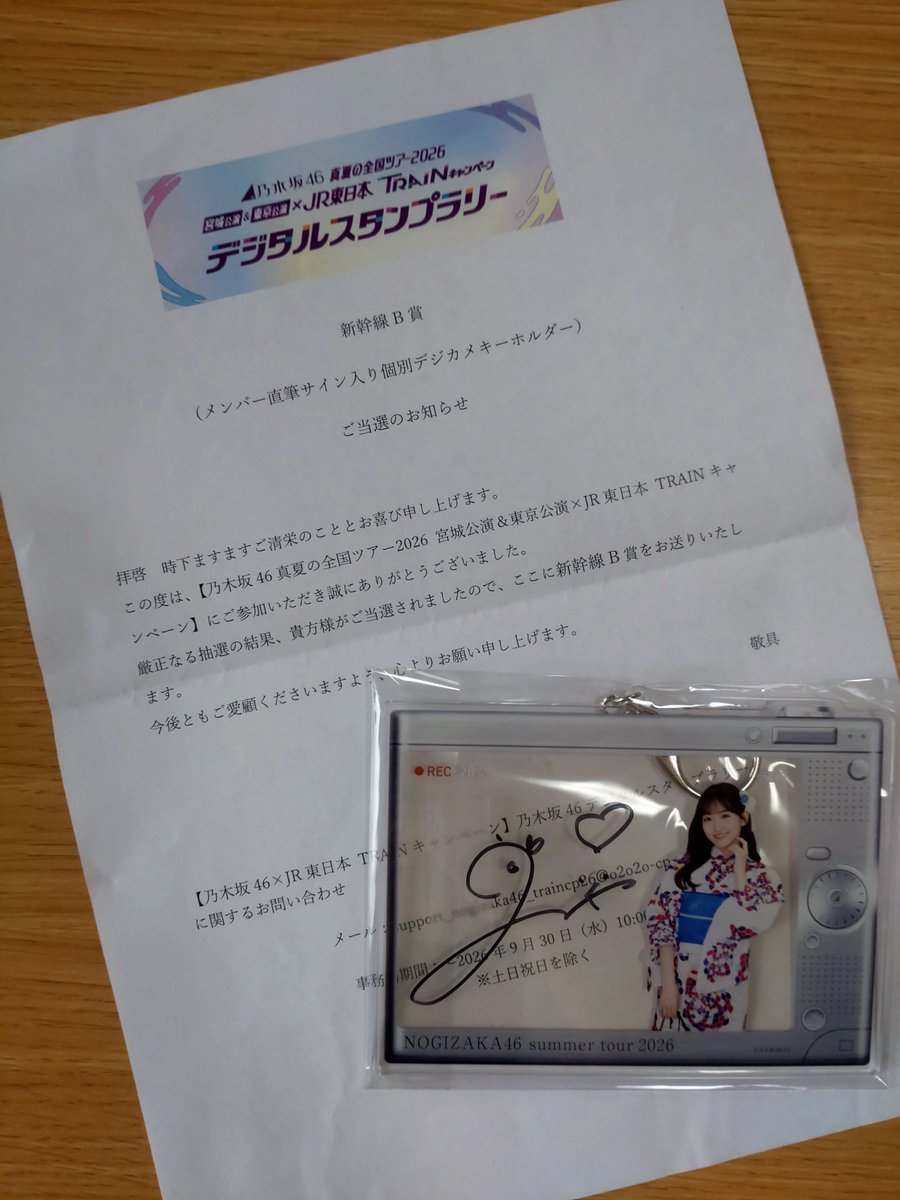 gg5160's tweet photo. 当たりって存在したんだね
#乃木坂46デジタルスタンプラリー https://t.co/F2i60U75wV