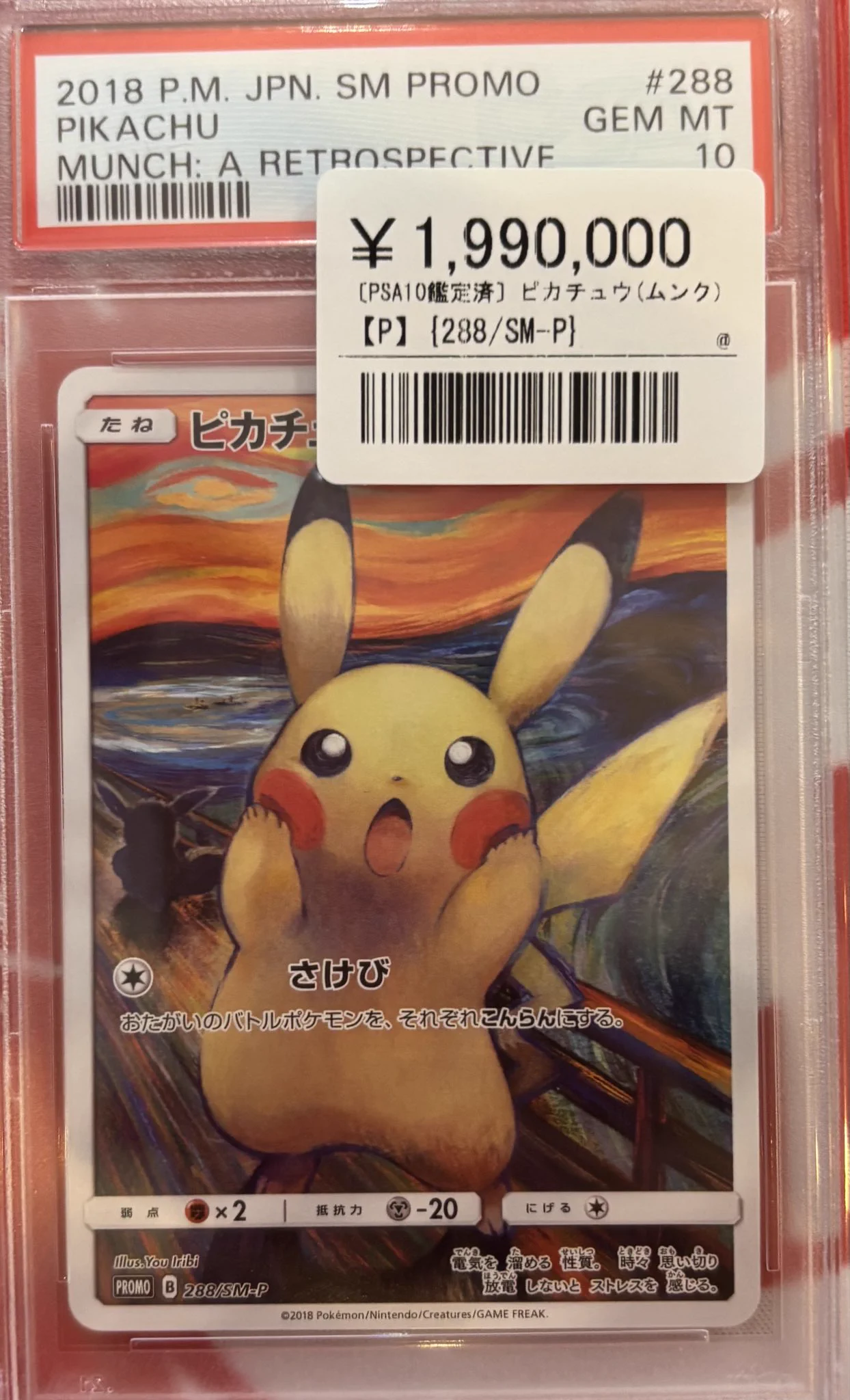 シンソク秋葉原本店@ポケカ ワンピ カードショップ 買取 PSA鑑定品 TAX