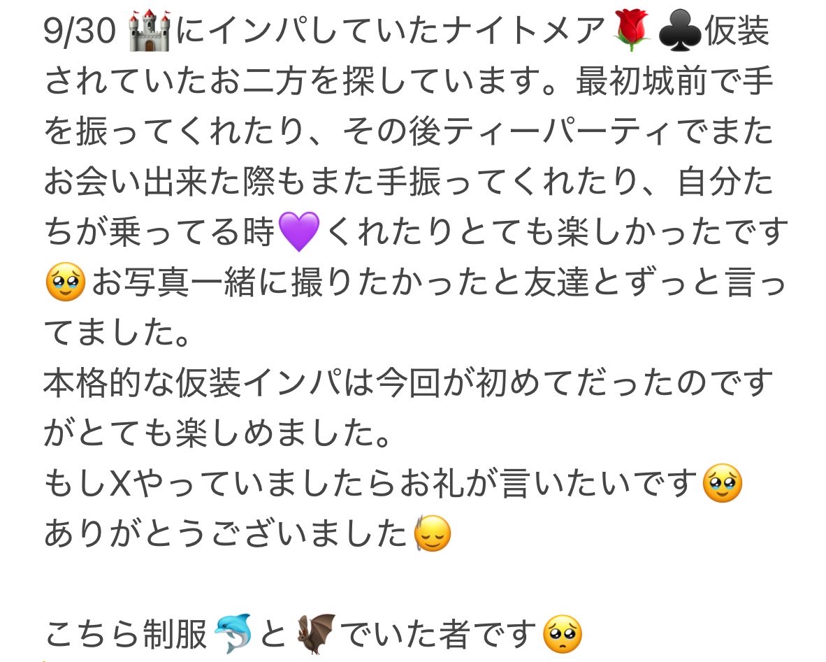 morayveil's tweet photo. 届きますように🙂‍↕️
#Dハロ仮装2026 #Dハロツイステ https://t.co/QgorgZOQGD