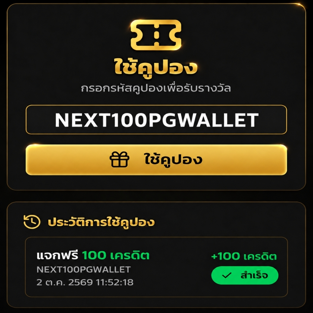 PachariyaSmw's tweet photo. ✅ยูสใหม่ ลั่นๆ 300 โค้ด

กติกา : ⭐กดติดตาม 1 รี♻️1ใจ♥️
🎟 CODE : NEXT100PGWALLET

📲 พิกัด : https://t.co/lONRnPUQXr
👉รับโค้ดเพิ่ม: https://t.co/T9MQZbP0gN

🏠คืนยอดเสีย10% | แนะนำเพื่อน10%

#เครดิตฟรีไม่ต้องฝากไม่ต้องแชร์ล่าสุดวันนี้ #เครดิตฟรีไม่ต้องทำกิจกรรม #เครดิตฟรี https://t.co/fcKlP2rX1B