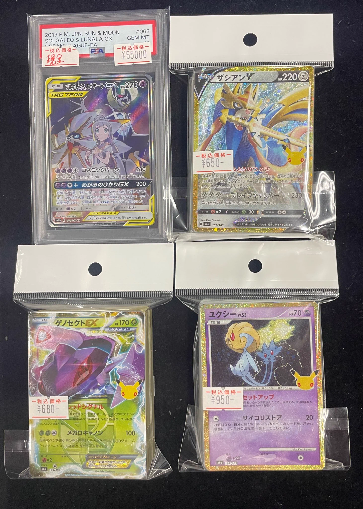 GEKIRIN草加店【ポケカ専門店】 on X: 