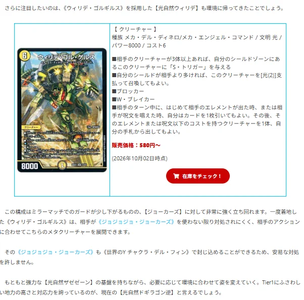 デュエマ】ガチまとめ on X: 