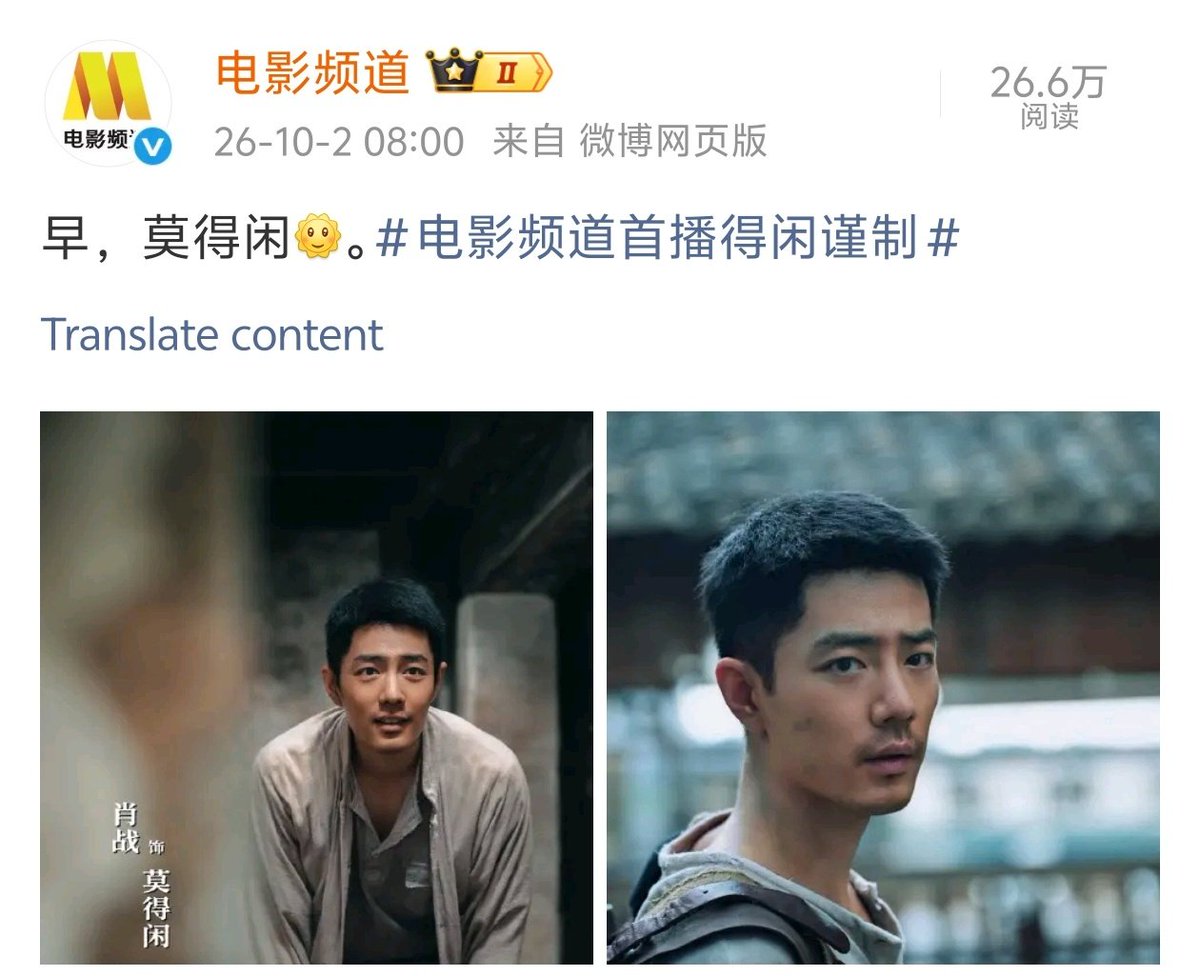 XiaoZhan_OFC's tweet photo. 【261002 Photo】

#GezhiTown
#XiaoZhan #肖战

China Movie News Weibo updated:

Good morning, Mo Dexian. ☀ https://t.co/R1sX4FWJXx