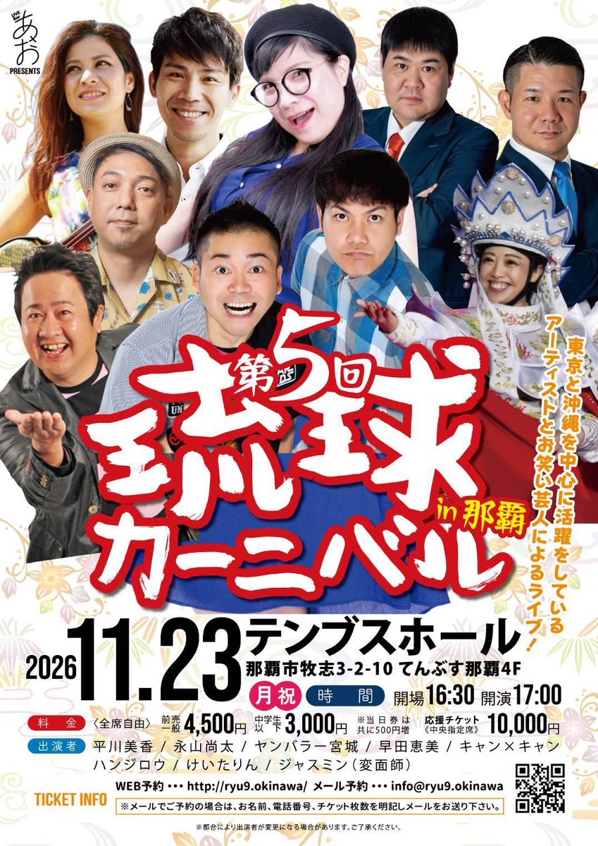 keitarin518's tweet photo. 琉球カーニバルに出演します。
県内外で頑張る芸能人達と一緒です。
俺一人…何しよーかな。
楽しくやってくしかないね。

皆さんのご予約お待ちしてます！

第5回琉球カーニバル
日程　2026.11.23(月)
時間　開場16:30 開演17:00
料金　4,500円　ほか https://t.co/ELpoPgnWu6