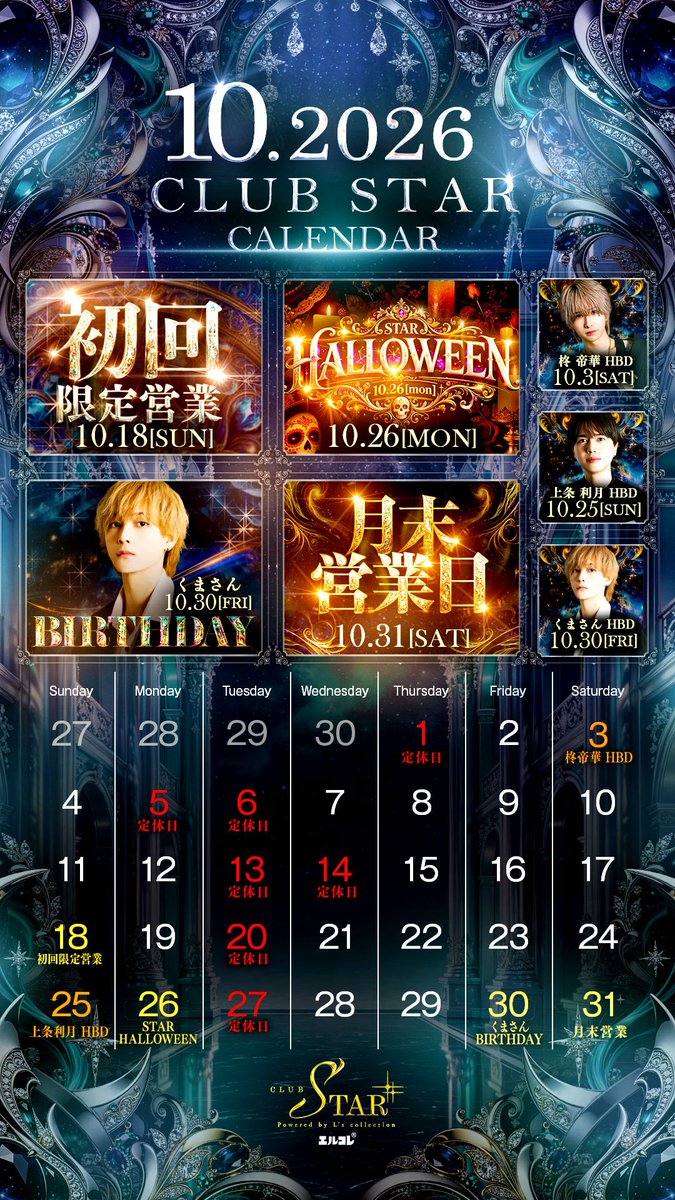 clubstar_1's tweet photo. ━━━━━━━━━━━━━━
CLUB STAR 10月スケジュール
━━━━━━━━━━━━━━

10月の営業スケジュールはこちら🎃

今月も皆さまのご来店を
心よりお待ちしております。 https://t.co/jUOTe1NbhR