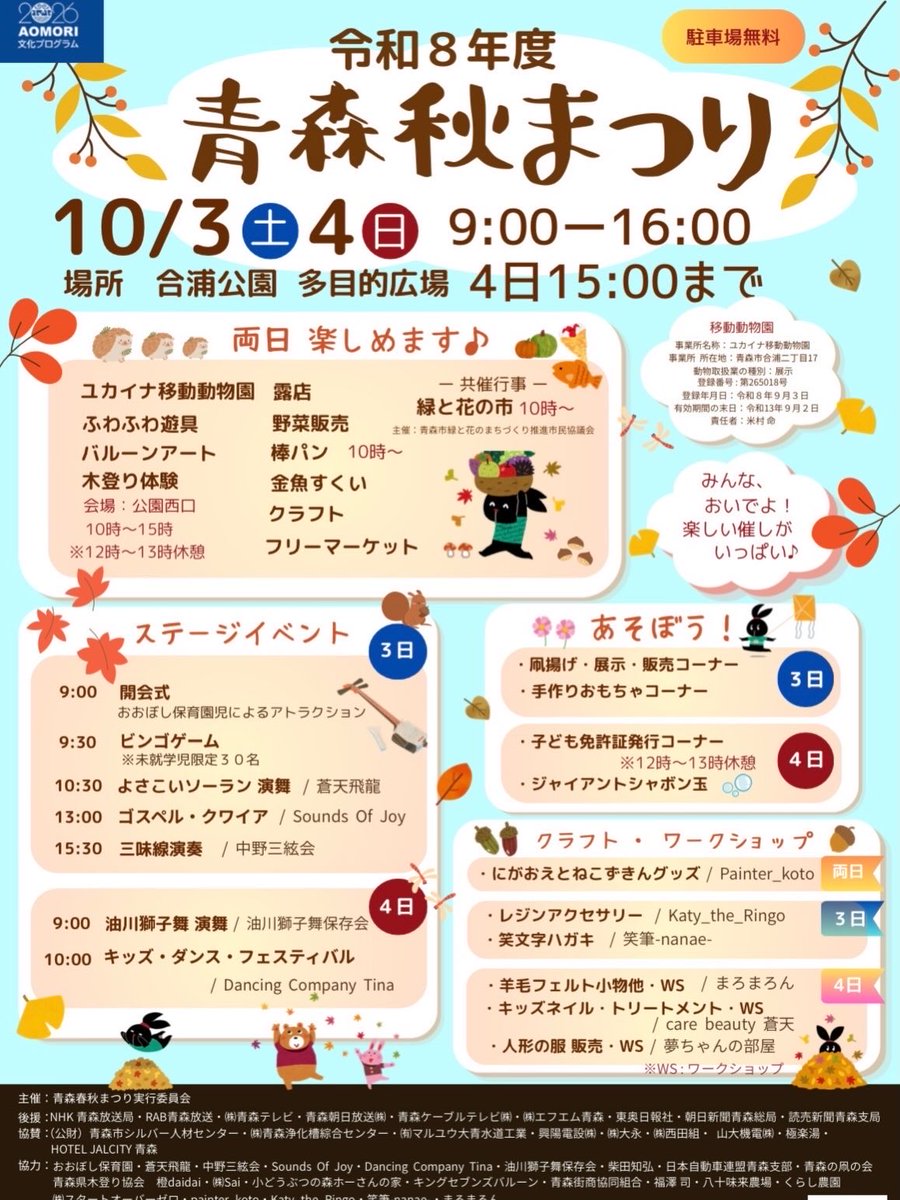 prettymachan's tweet photo. いよいよ明日！秋らしい作品をたくさん出します！秋まつりは明日、明後日。私は明日だけの出店です。今回は、お求めやすいお値段で提供します🙇‍♀️
#青森秋まつり2026
#レジン作品 https://t.co/0TBJnHWZW9
