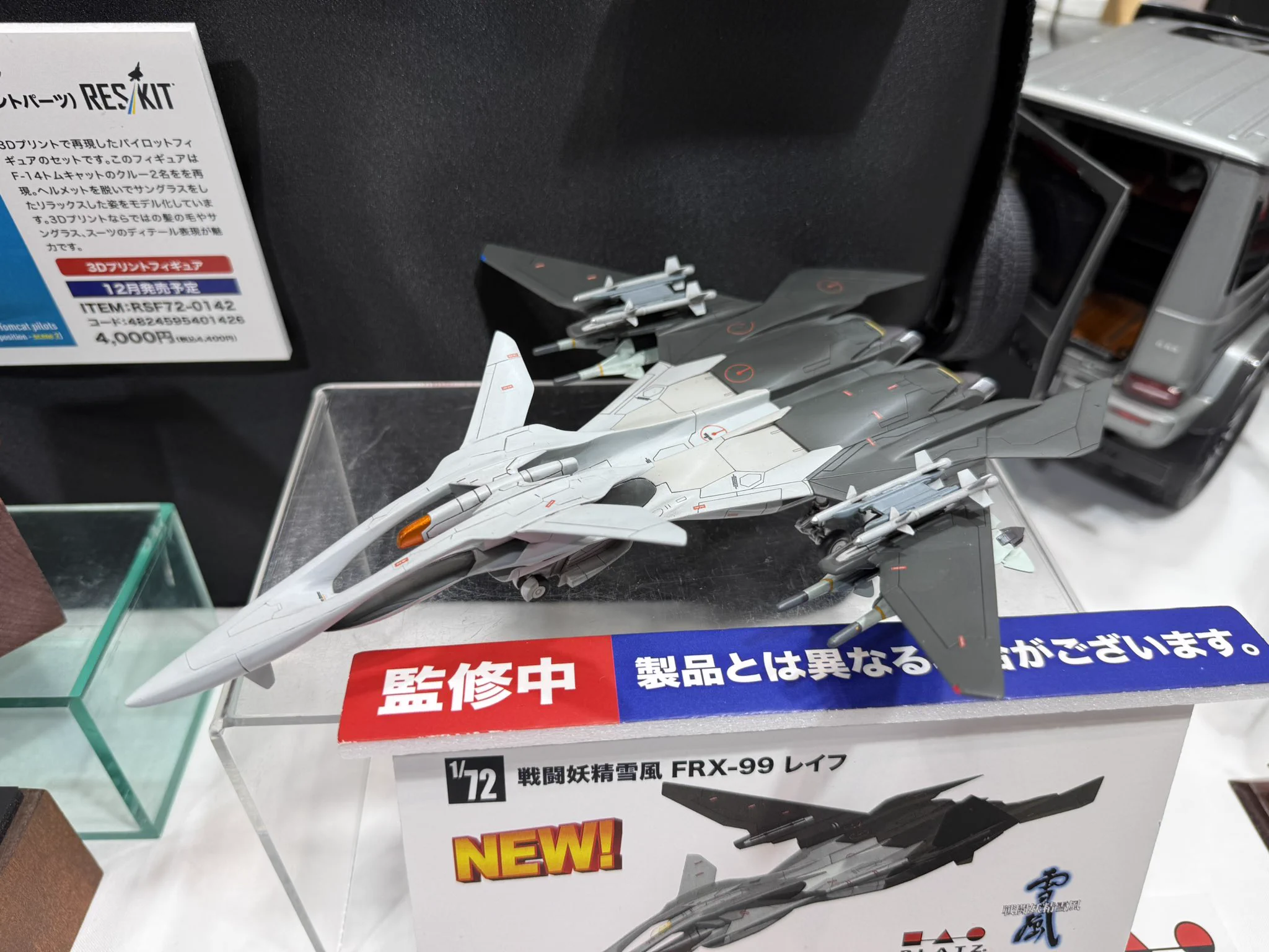 楽模型 港区新橋4-24-11 中村ビル8F on X: 